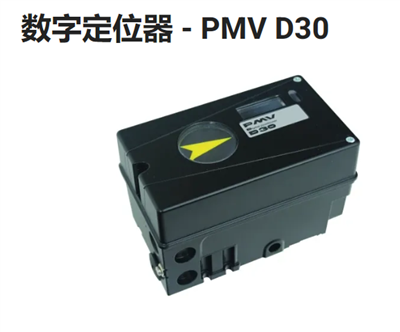 福斯PMV D30智能阀门定位器